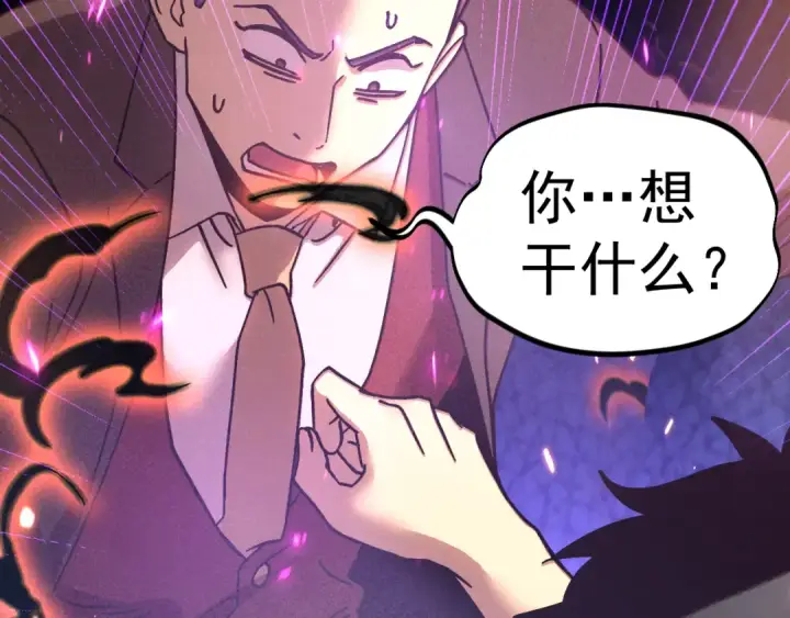 《高武：登陆未来一万年》第292话 抹除图59