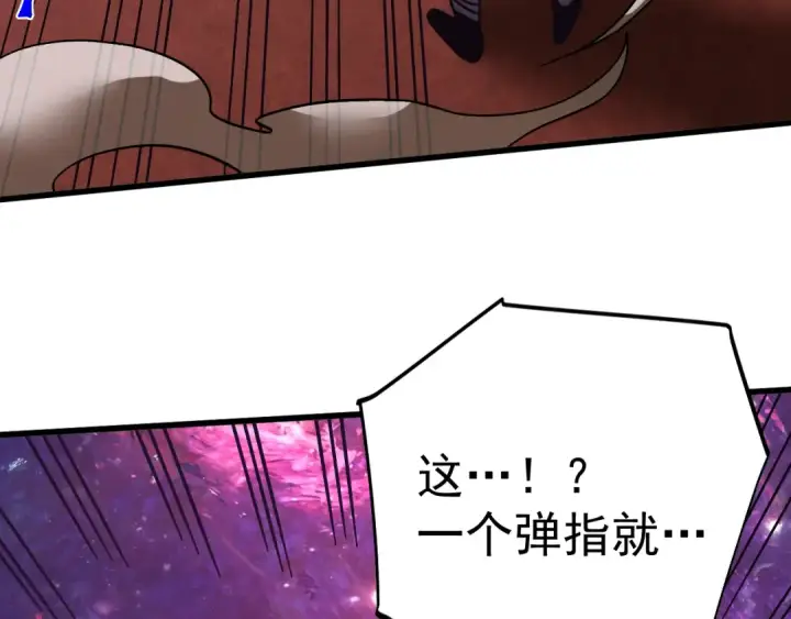 《高武：登陆未来一万年》第292话 抹除图79