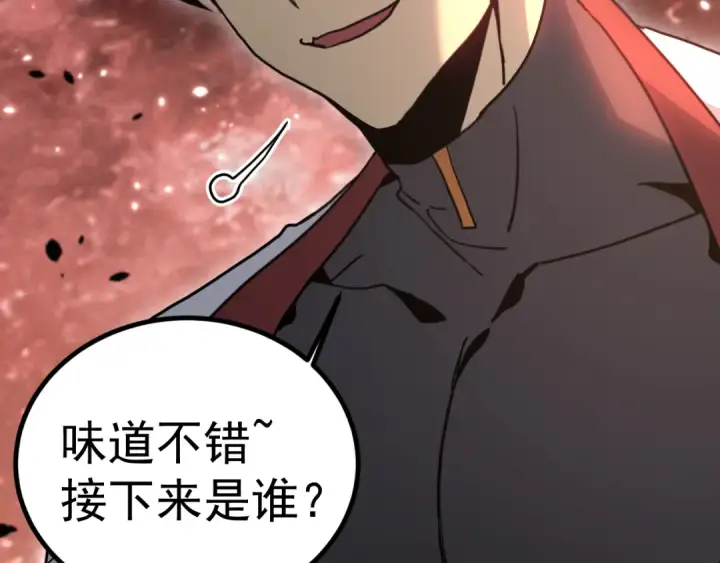 《高武：登陆未来一万年》第292话 抹除图95