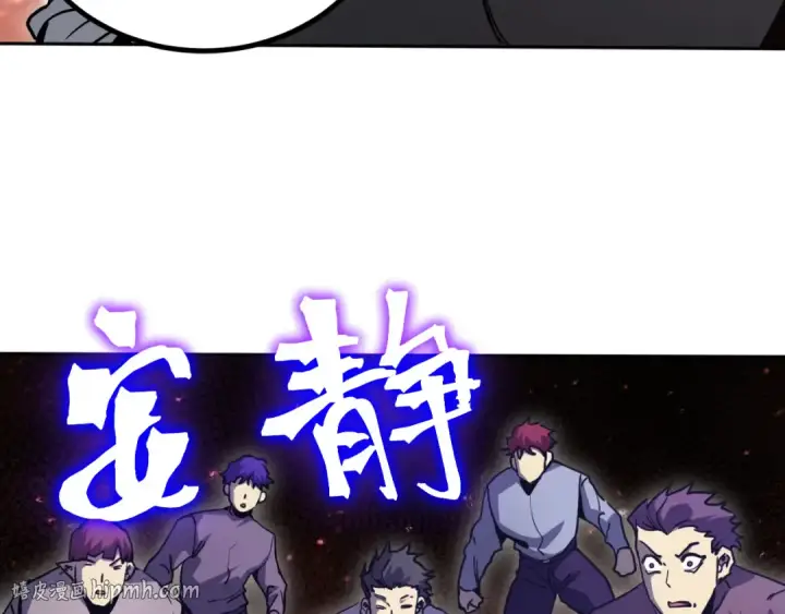 《高武：登陆未来一万年》第292话 抹除图96