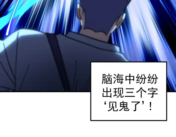 《高武：登陆未来一万年》第293话 解放图111