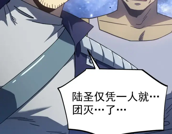 《高武：登陆未来一万年》第293话 解放图113