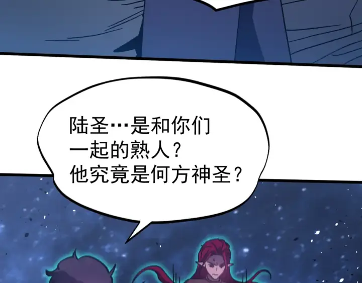 《高武：登陆未来一万年》第293话 解放图114