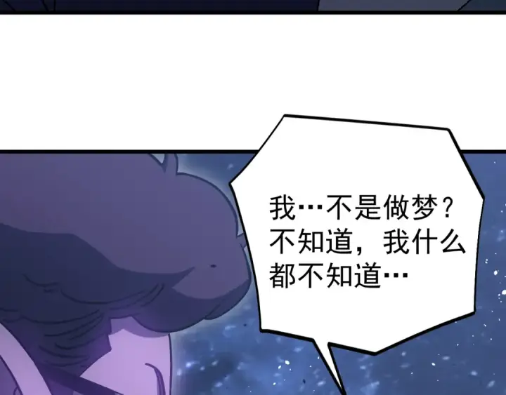《高武：登陆未来一万年》第293话 解放图117