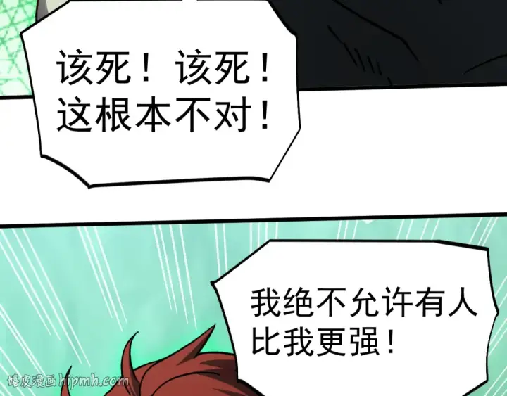 《高武：登陆未来一万年》第293话 解放图128