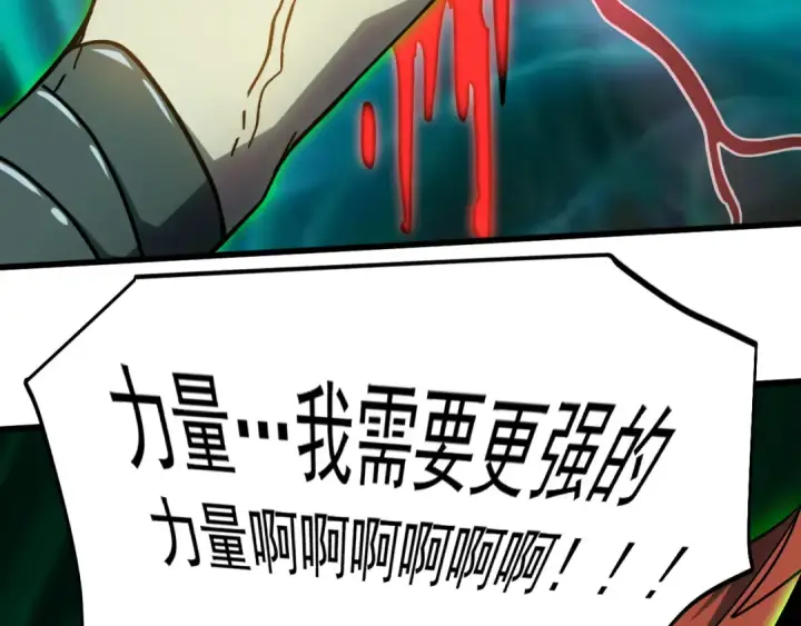 《高武：登陆未来一万年》第293话 解放图133