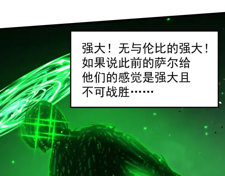 《高武：登陆未来一万年》第293话 解放图146