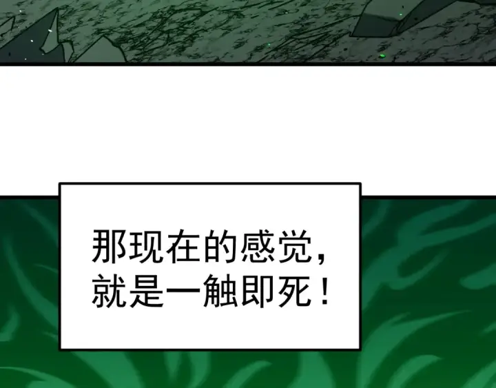 《高武：登陆未来一万年》第293话 解放图149