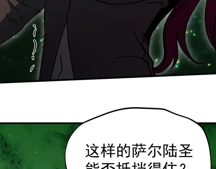 《高武：登陆未来一万年》第293话 解放图154
