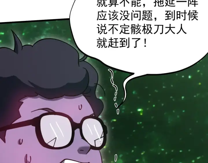 《高武：登陆未来一万年》第293话 解放图158