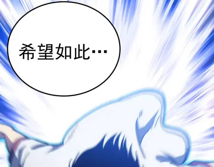 《高武：登陆未来一万年》第293话 解放图161
