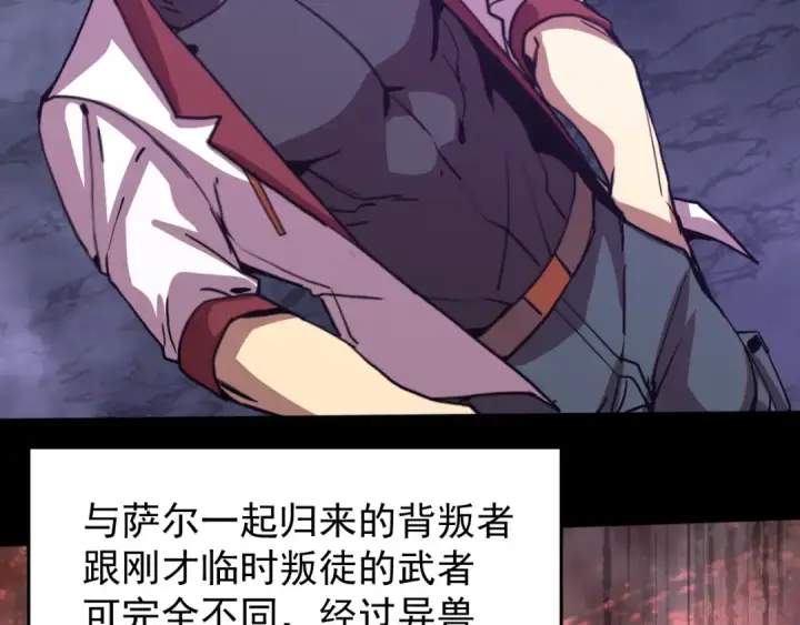 《高武：登陆未来一万年》第293话 解放图18