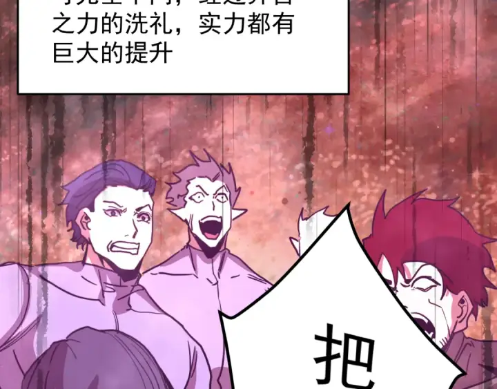 《高武：登陆未来一万年》第293话 解放图19