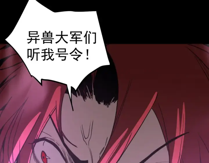 《高武：登陆未来一万年》第293话 解放图25