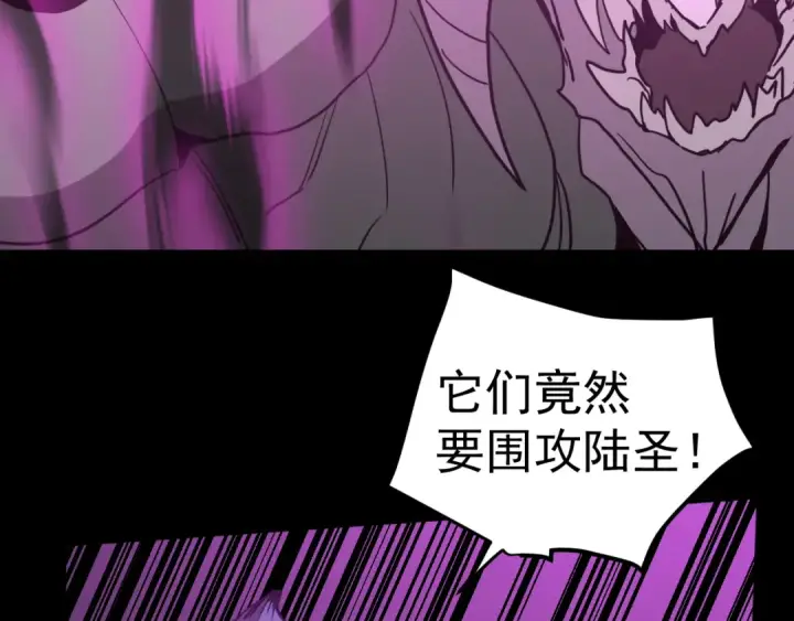 《高武：登陆未来一万年》第293话 解放图34