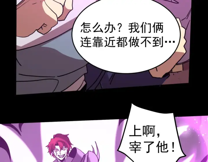 《高武：登陆未来一万年》第293话 解放图36