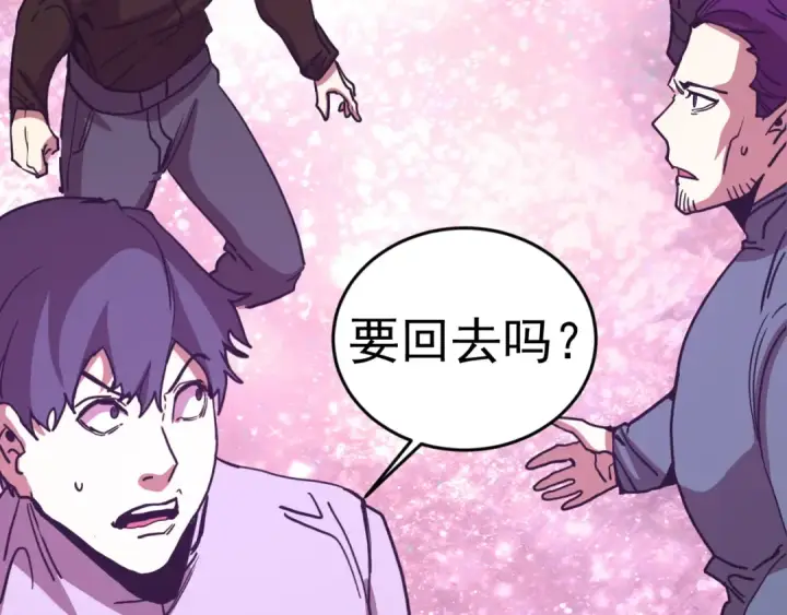 《高武：登陆未来一万年》第293话 解放图6