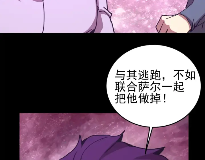 《高武：登陆未来一万年》第293话 解放图7