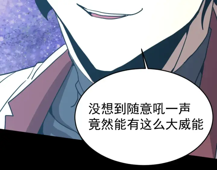 《高武：登陆未来一万年》第293话 解放图82