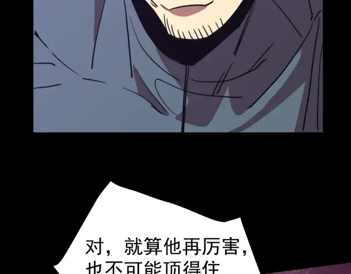 《高武：登陆未来一万年》第293话 解放图9