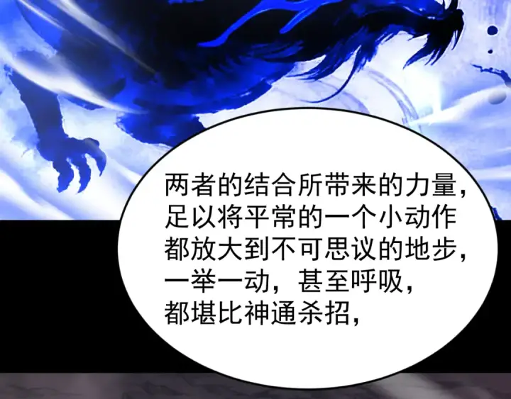 《高武：登陆未来一万年》第293话 解放图91
