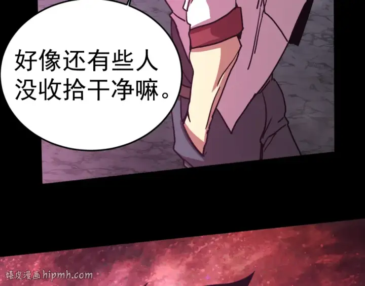 《高武：登陆未来一万年》第293话 解放图96