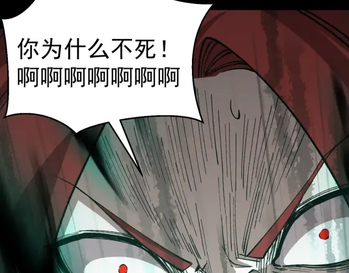 《高武：登陆未来一万年》第294话 真下头图101