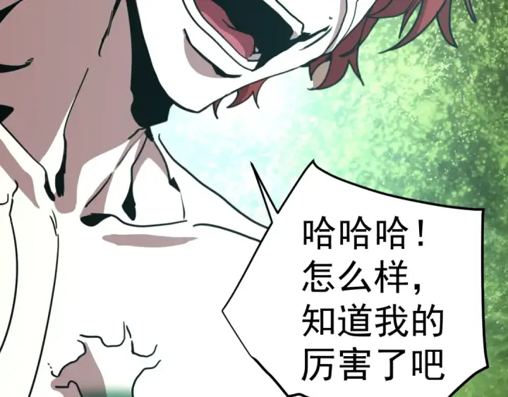 《高武：登陆未来一万年》第294话 真下头图110