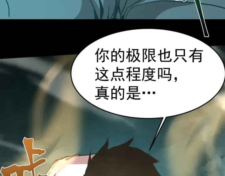 《高武：登陆未来一万年》第294话 真下头图114