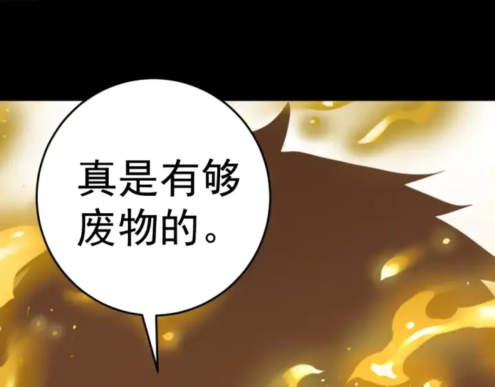 《高武：登陆未来一万年》第294话 真下头图117