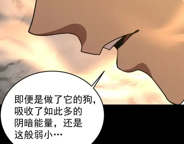 《高武：登陆未来一万年》第294话 真下头图122