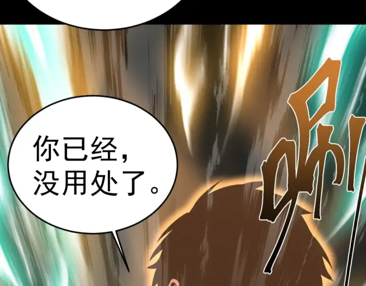 《高武：登陆未来一万年》第294话 真下头图123