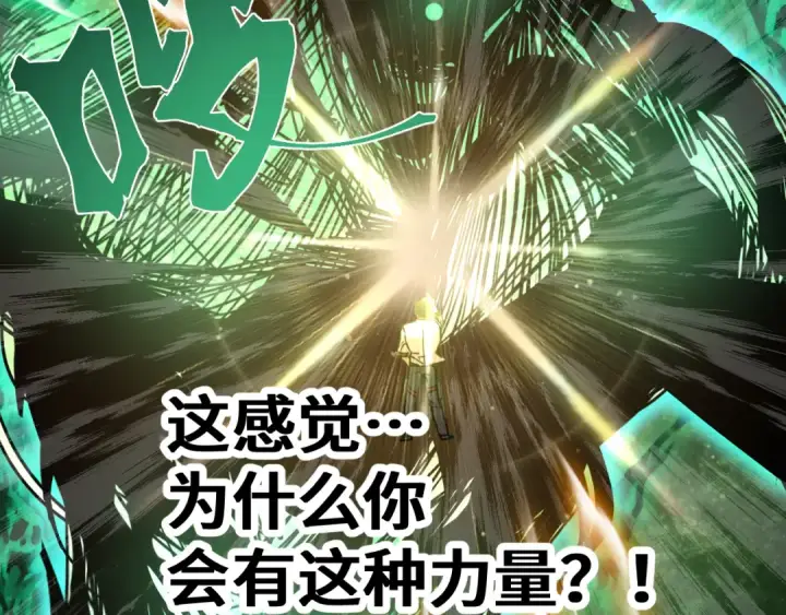《高武：登陆未来一万年》第294话 真下头图127