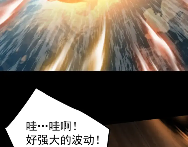 《高武：登陆未来一万年》第294话 真下头图137