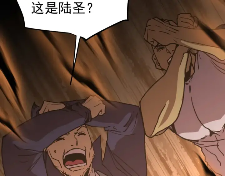 《高武：登陆未来一万年》第294话 真下头图138