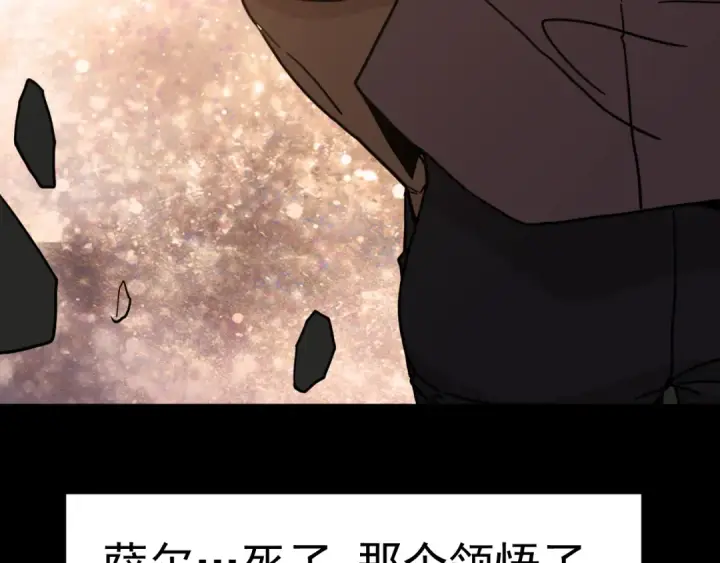 《高武：登陆未来一万年》第294话 真下头图151