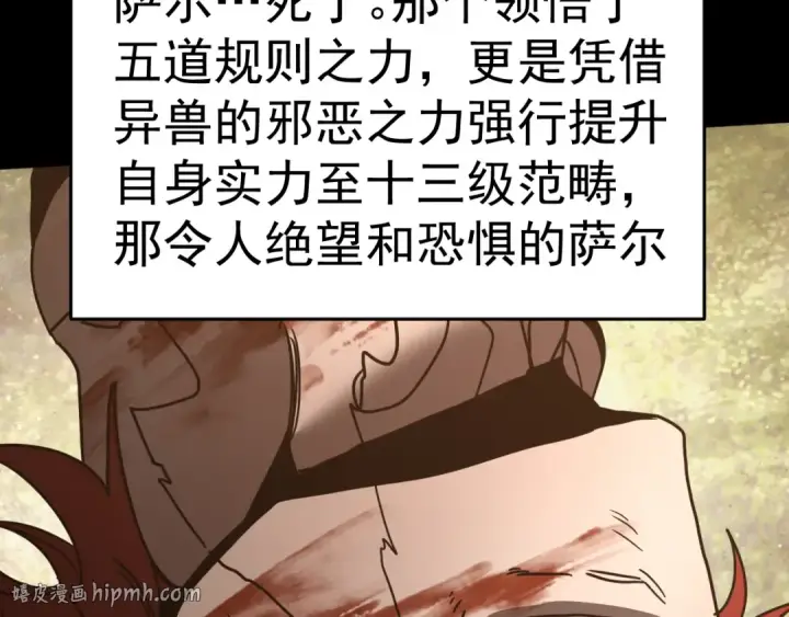 《高武：登陆未来一万年》第294话 真下头图152