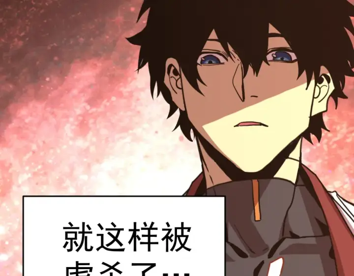 《高武：登陆未来一万年》第294话 真下头图155