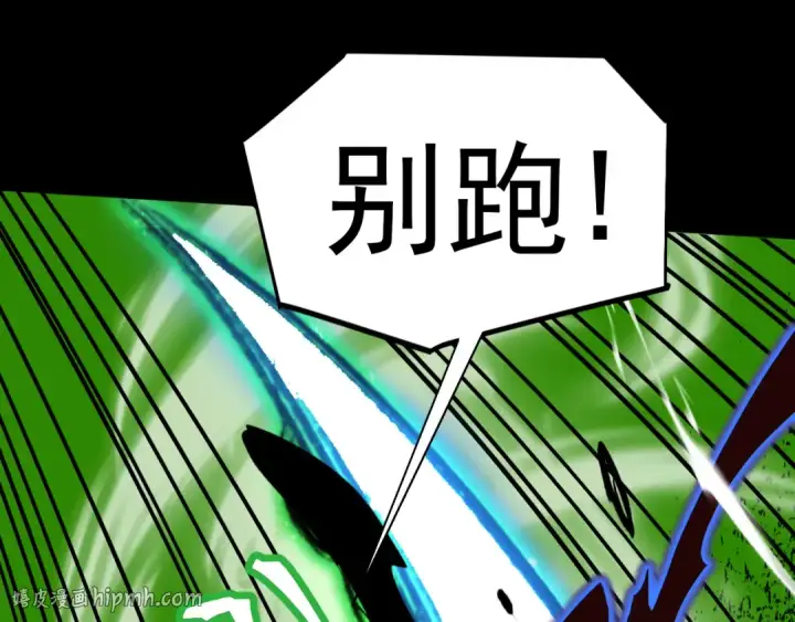 《高武：登陆未来一万年》第294话 真下头图16