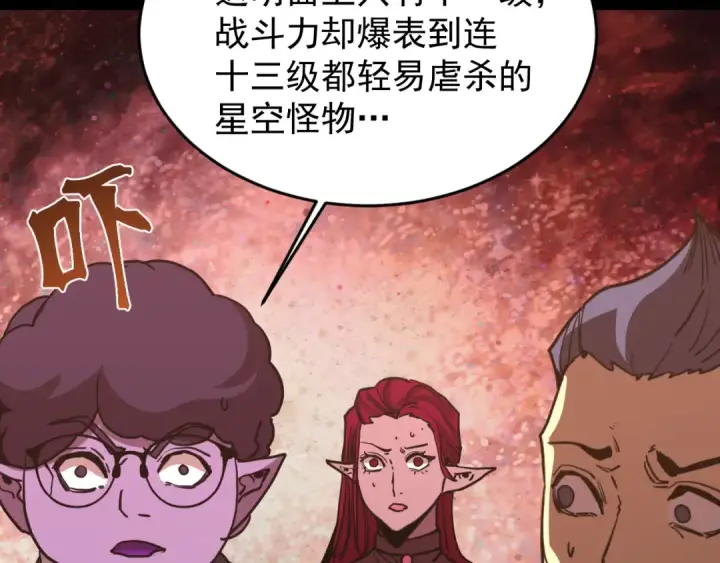 《高武：登陆未来一万年》第294话 真下头图161