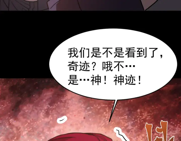 《高武：登陆未来一万年》第294话 真下头图163