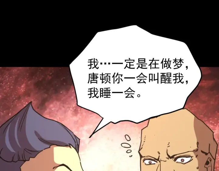 《高武：登陆未来一万年》第294话 真下头图166