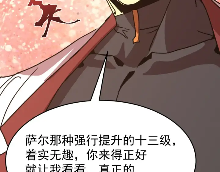 《高武：登陆未来一万年》第294话 真下头图183