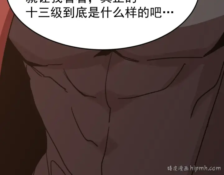 《高武：登陆未来一万年》第294话 真下头图184