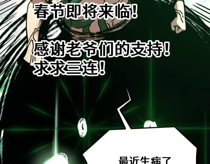 《高武：登陆未来一万年》第294话 真下头图188