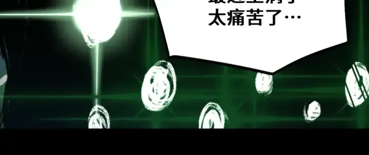 《高武：登陆未来一万年》第294话 真下头图189