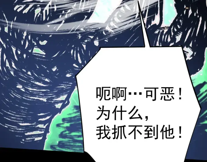 《高武：登陆未来一万年》第294话 真下头图21