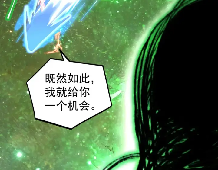 《高武：登陆未来一万年》第294话 真下头图23