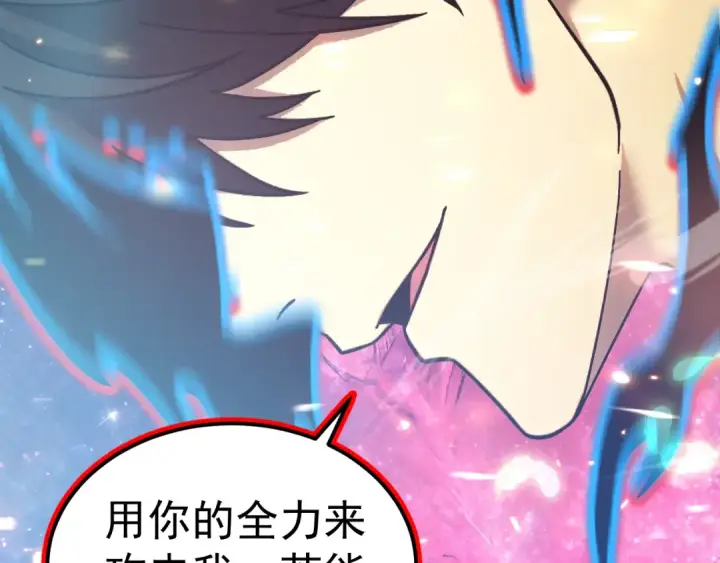 《高武：登陆未来一万年》第294话 真下头图26