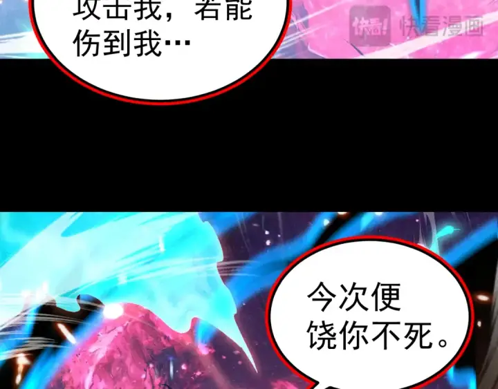 《高武：登陆未来一万年》第294话 真下头图27